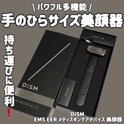ディズム EMS EER メディスキンケアデバイス/DISM/美顔器・マッサージを使ったクチコミ(1枚目)