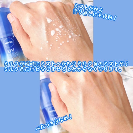 ニベアUV ディーププロテクト&ケア ミルクミスト/ニベア/日焼け止めミスト・スプレーを使ったクチコミ(3枚目)