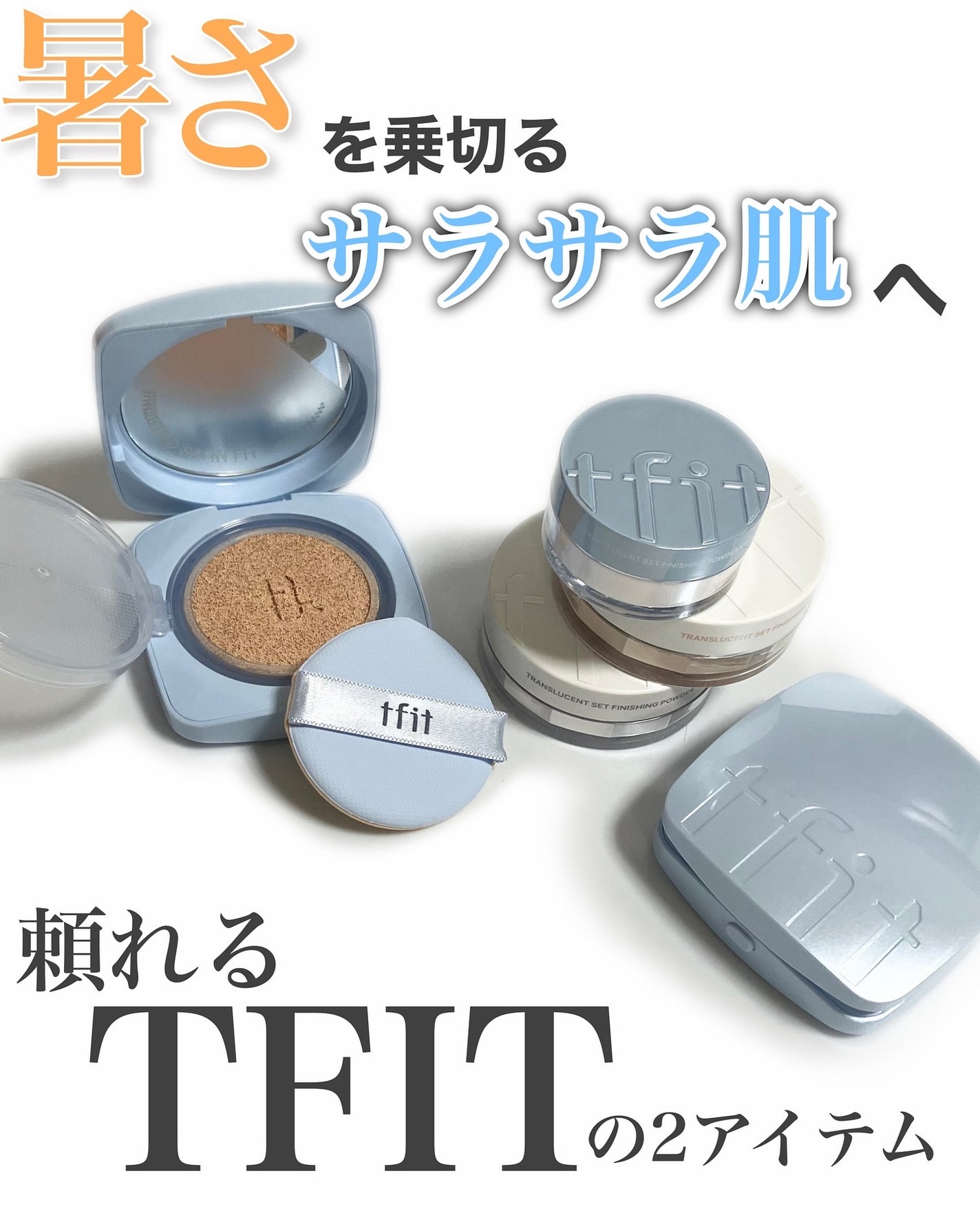 アイシーフィットカバークッションEX/TFIT/クッションファンデーションを使ったクチコミ(1枚目)