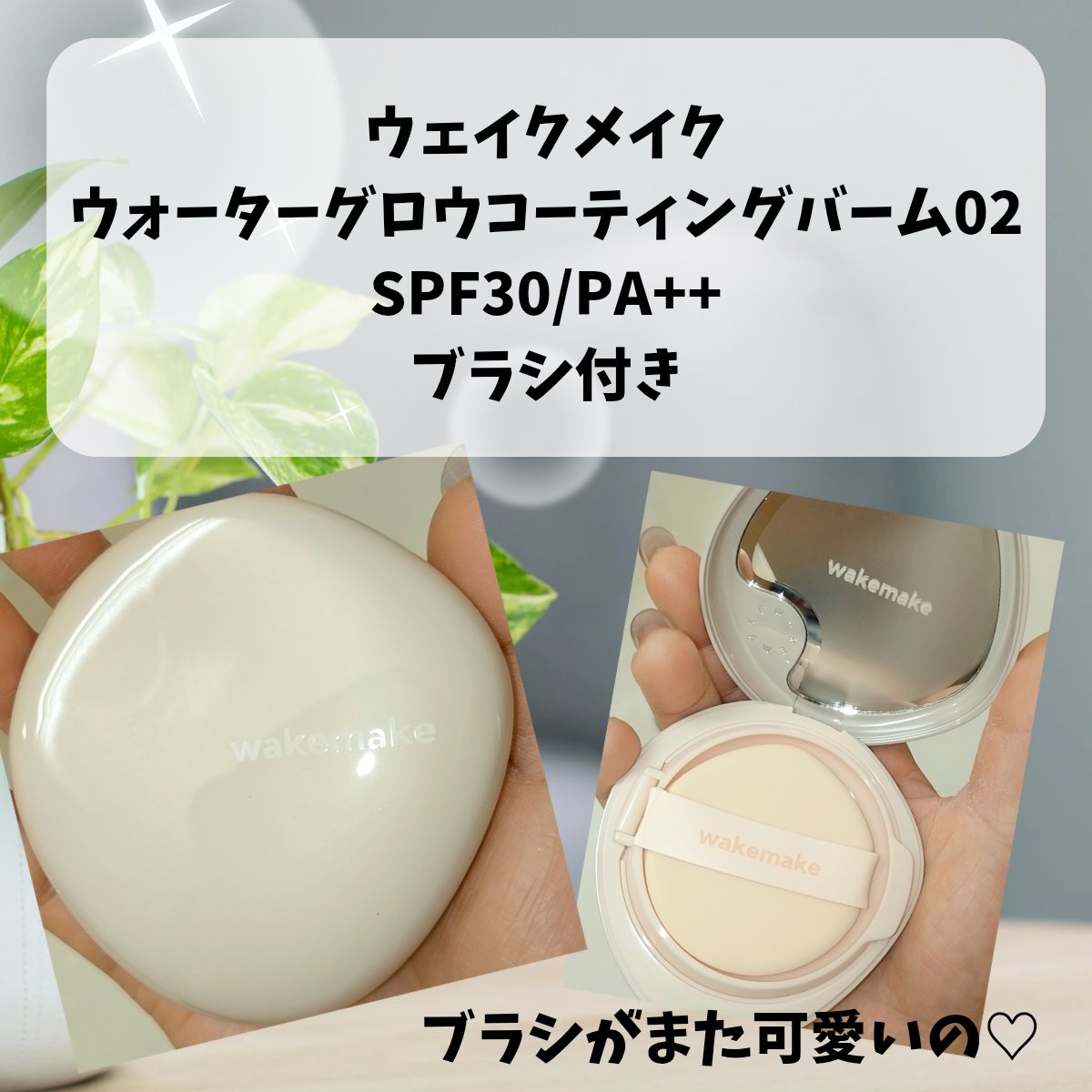 ウォータフルグロウティント/wakemake/リップティントを使ったクチコミ（2枚目）