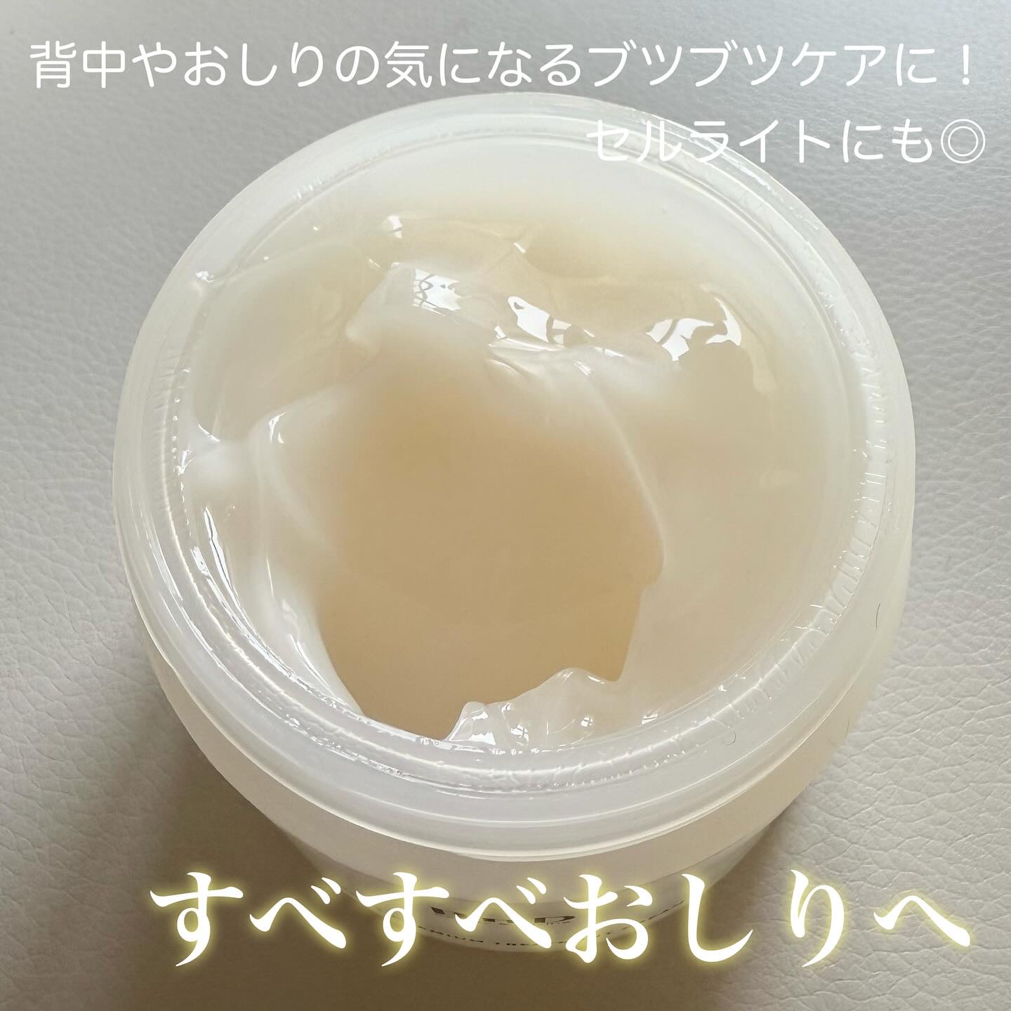 BnDヒップクリーム/BnD/バスト・ヒップケアを使ったクチコミ（2枚目）