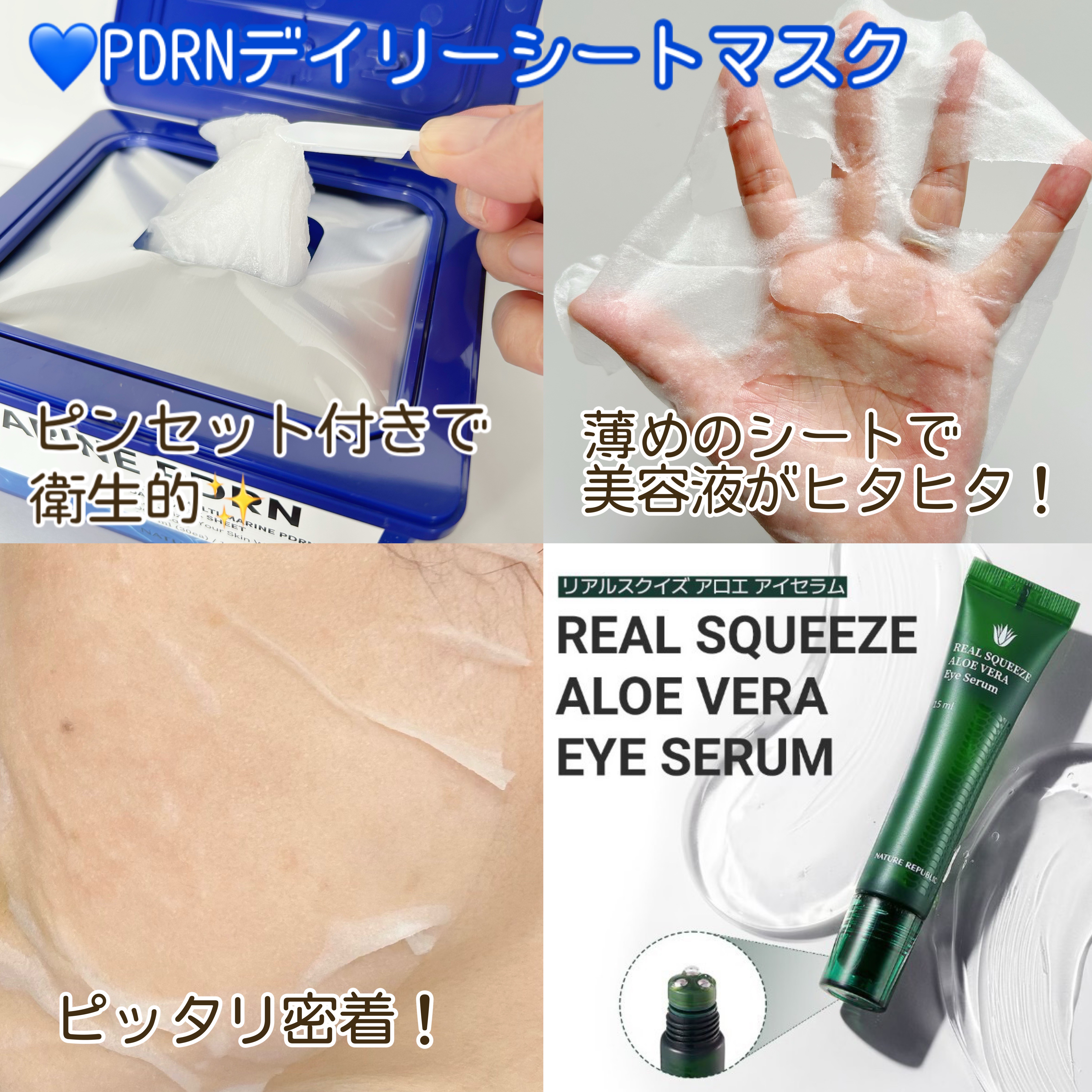 マリンPDRNデイリーシートマスク/ネイチャーリパブリック/シートマスク・パックを使ったクチコミ（3枚目）