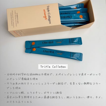 トリプルコラーゲン オレンジ/Ownist/美容サプリメントを使ったクチコミ(2枚目)