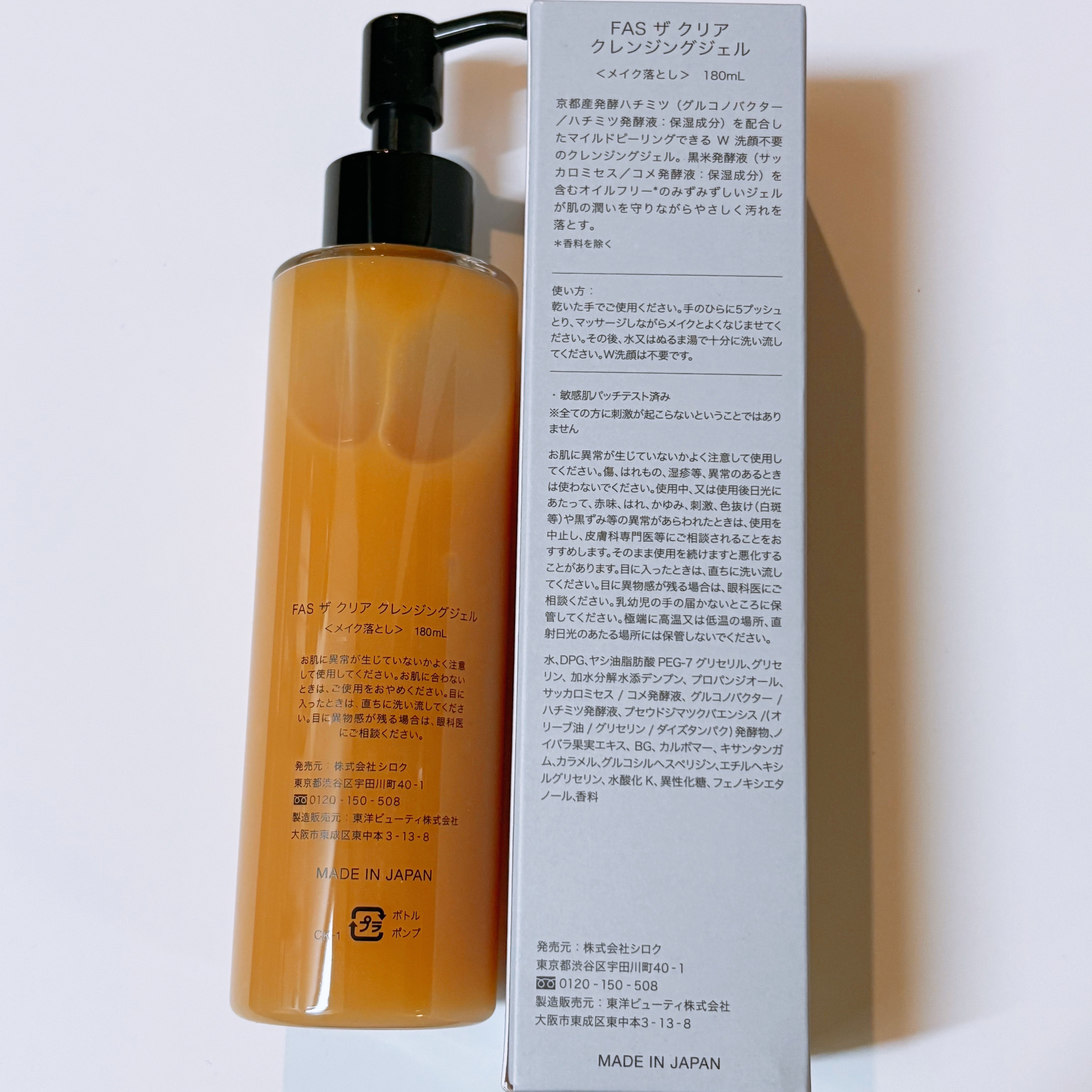 FAS ザ クリア クレンジングジェル/FAS/クレンジングジェルを使ったクチコミ（3枚目）