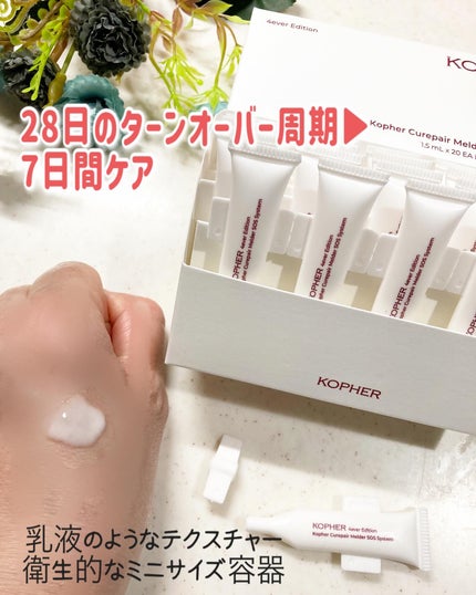 キュリペアーソリューション/KOPHER/フェイスクリームを使ったクチコミ(3枚目)