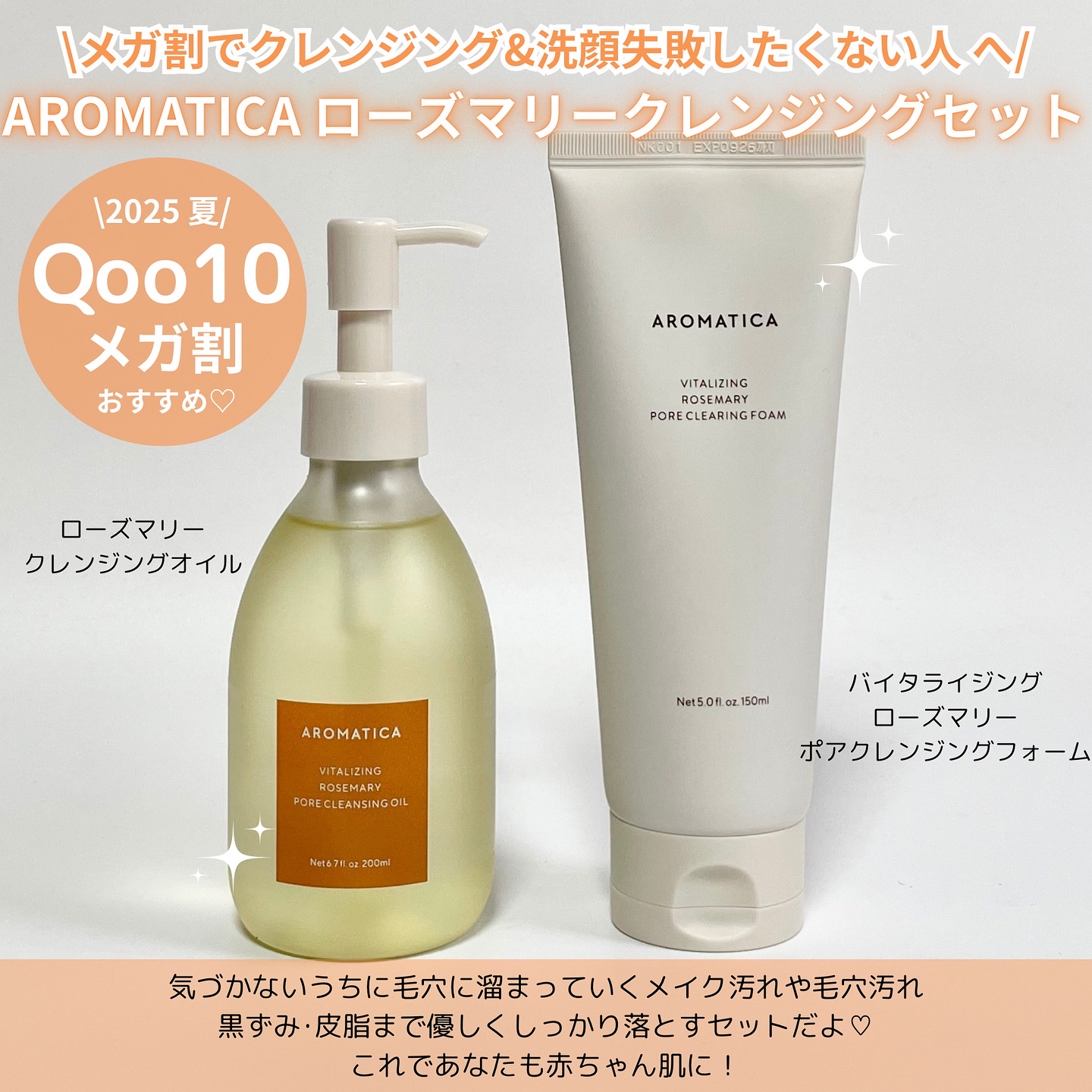 ローズマリークレンジングオイル/AROMATICA/オイルクレンジングを使ったクチコミ（2枚目）