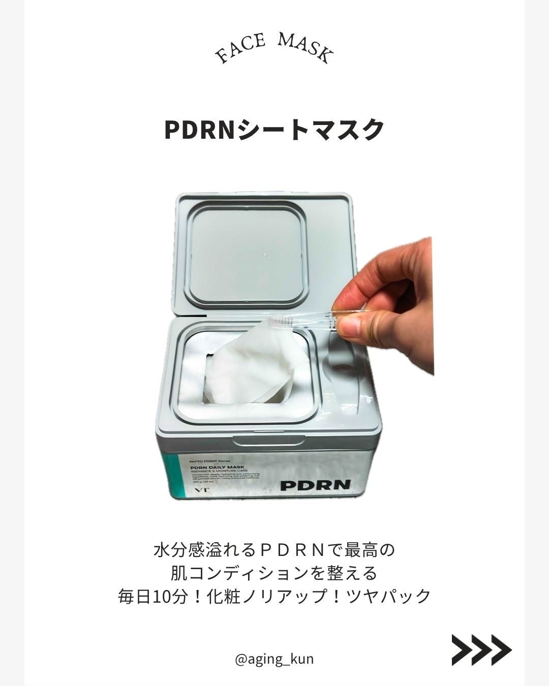 リードルショット300/VT/美容液を使ったクチコミ(7枚目)