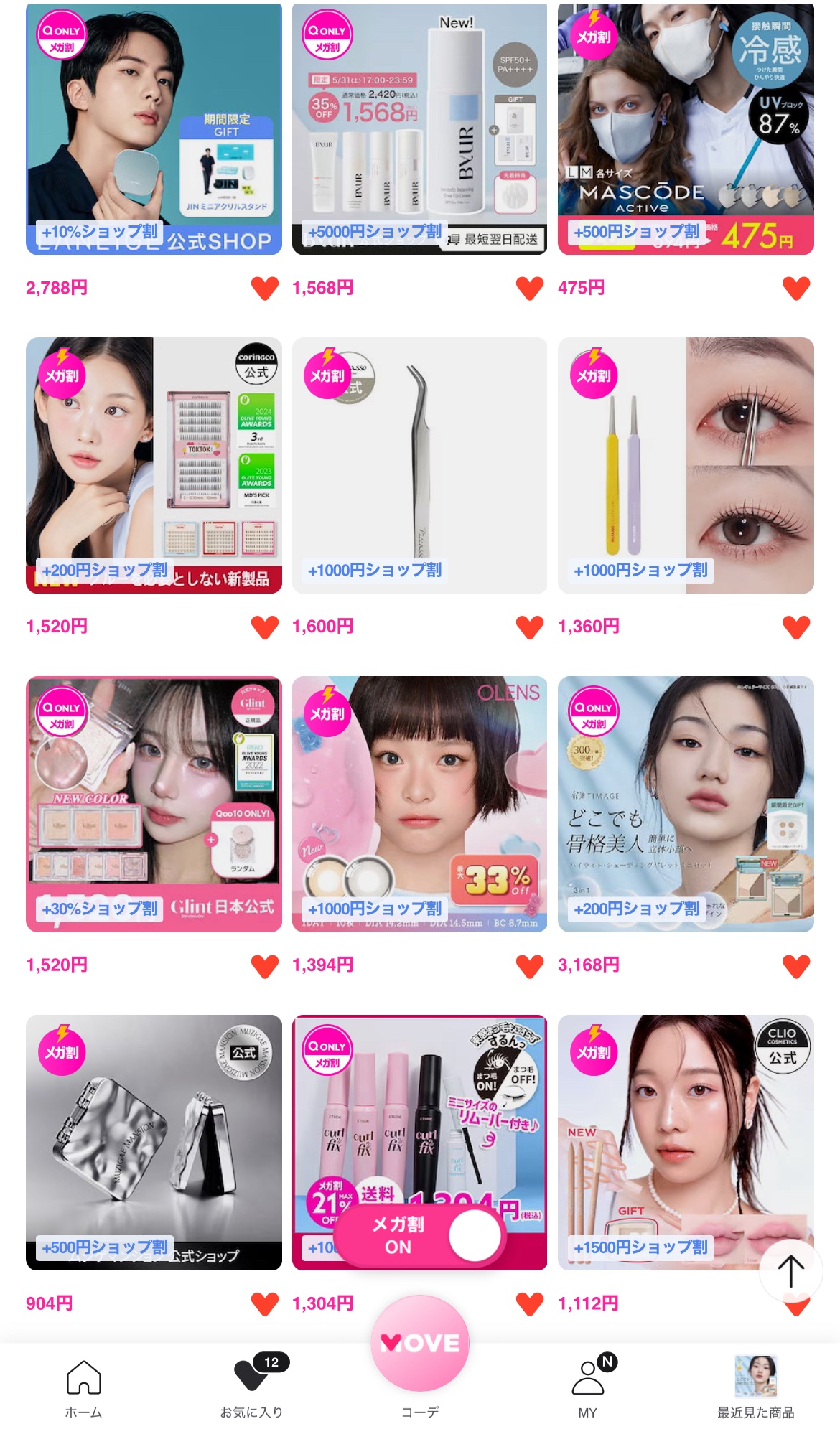 カールフィックスマスカラ/ETUDE/マスカラを使ったクチコミ（1枚目）