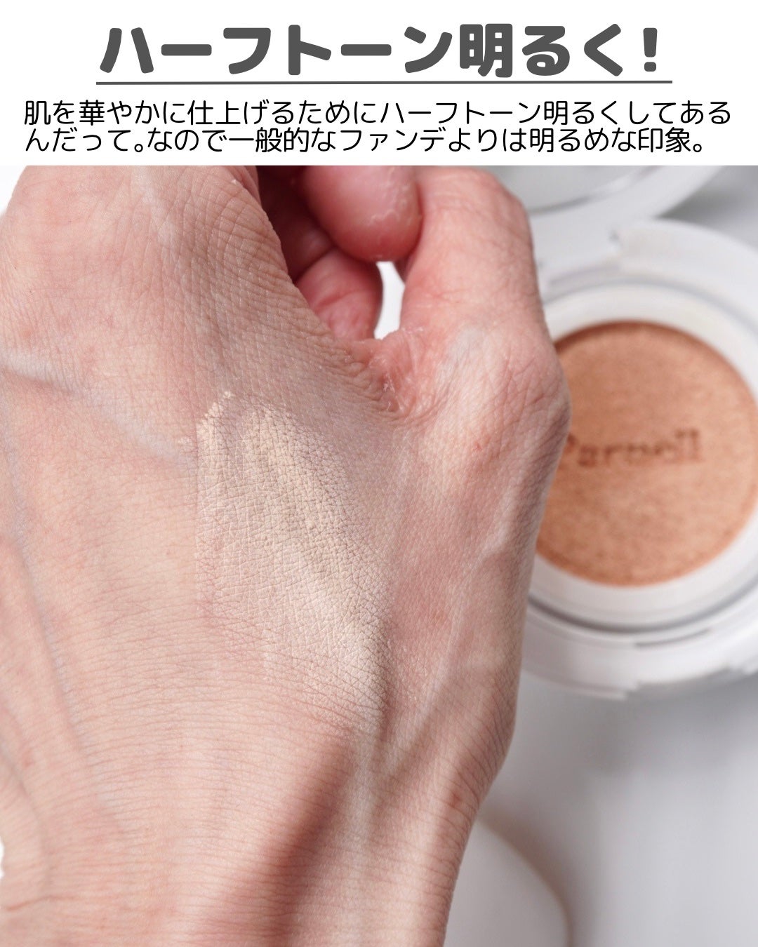 シカマヌ セラム クッションファンデ/parnell/クッションファンデーションを使ったクチコミ(5枚目)