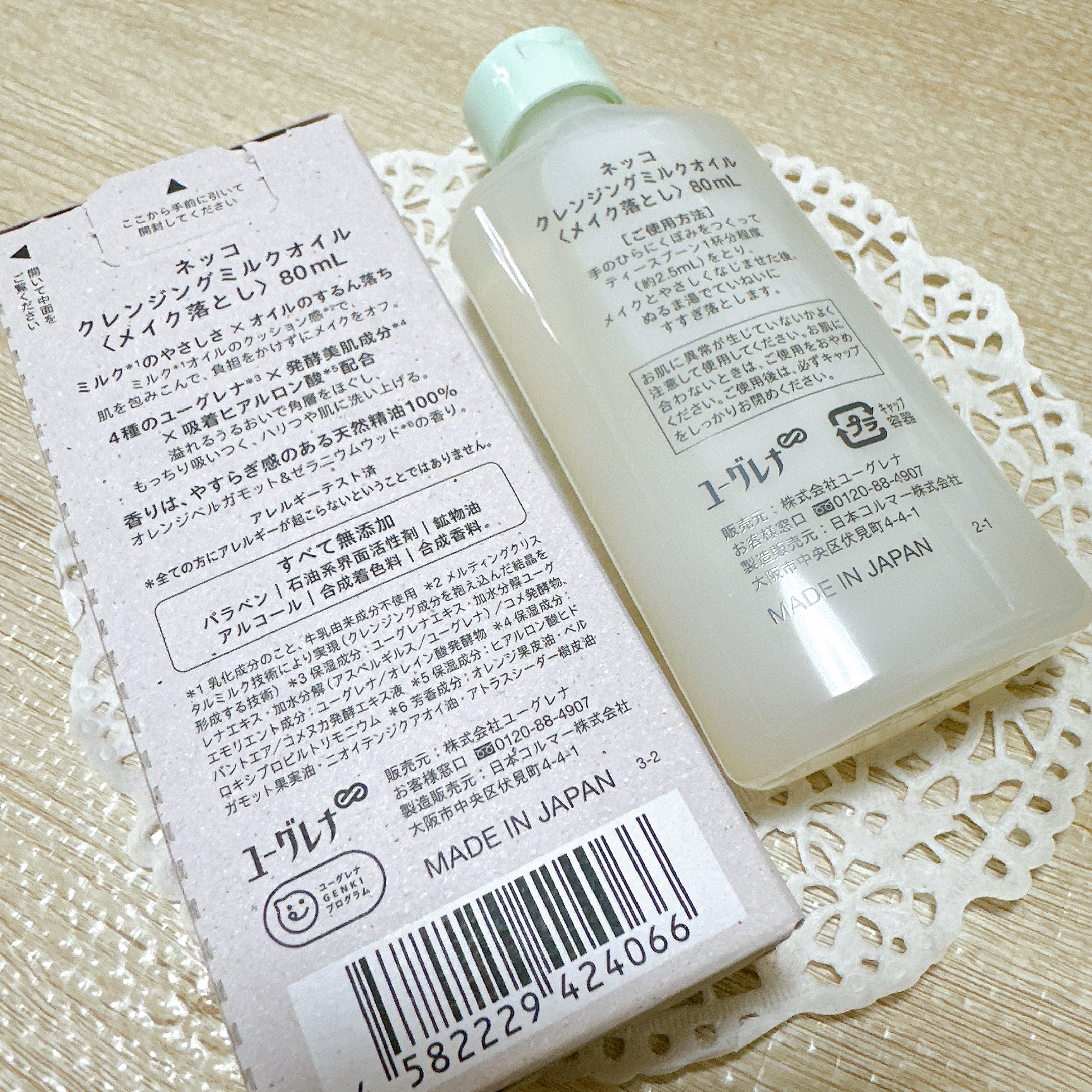 クレンジングミルクオイル/NEcCO/オイルクレンジングを使ったクチコミ（3枚目）