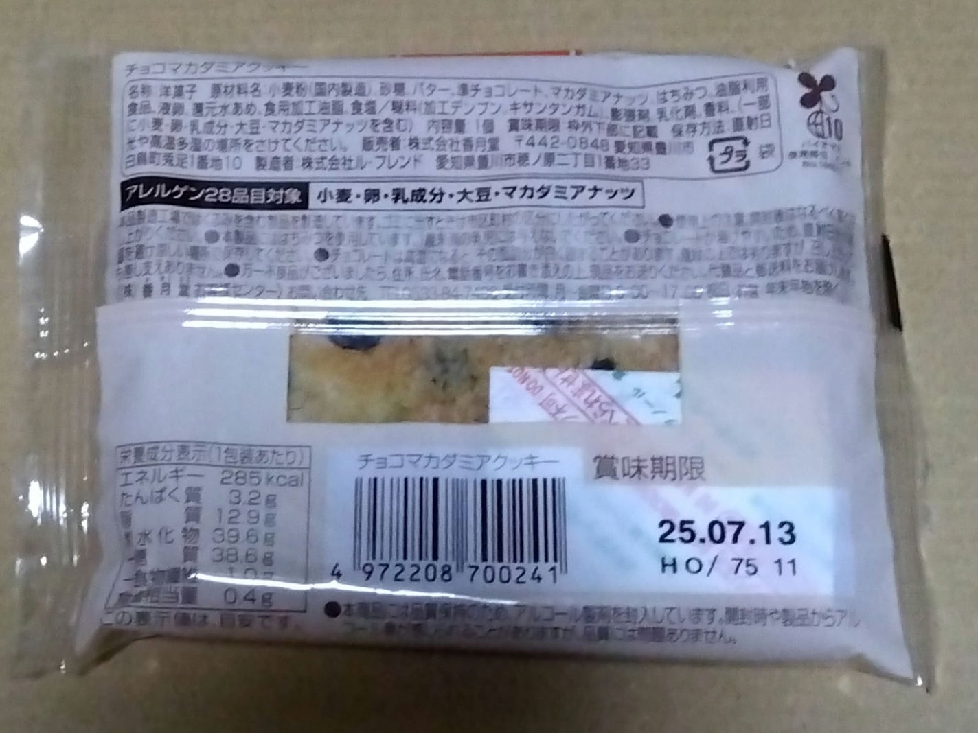 たこ焼きぼうや on LIPS 「✂ーーーーーーーーーーーーーーーーーーーーファミリーマートチョ..」(2枚目)