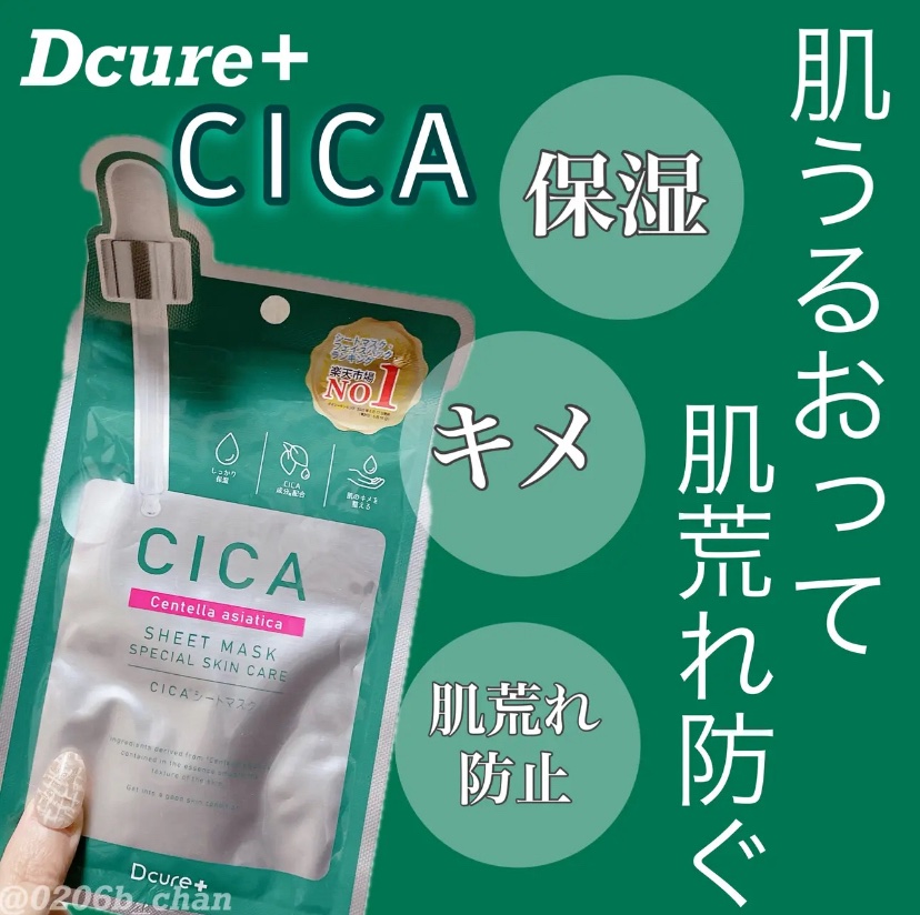 垢抜け情報▶︎▶︎ @0206b_chan

 . . . . . . . . . . . . . . . . . . . . . . . . . . . . . . . . . . 

🧴紹介アイテム

Dcure +
CICA

¥9