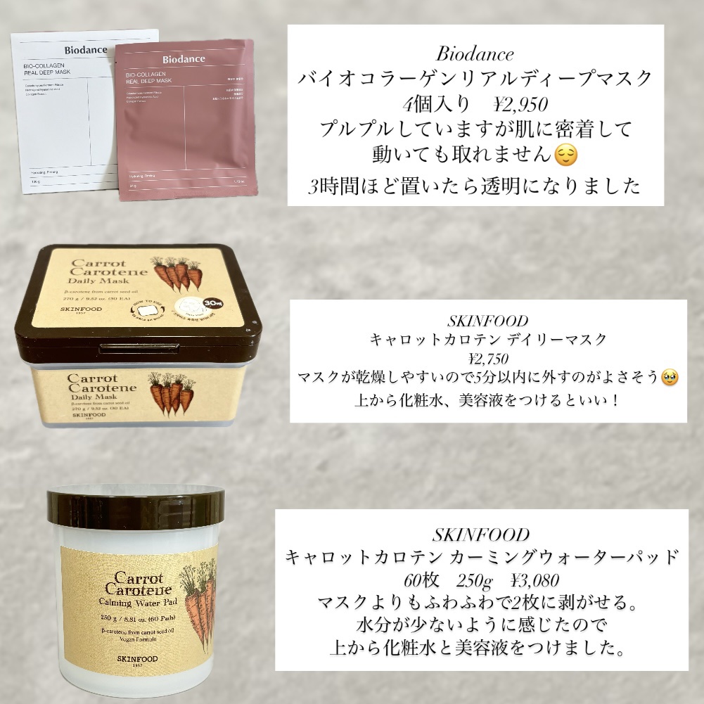 キャロットカロテン カーミングウォーターパッド/SKINFOOD/トナーパッドを使ったクチコミ（2枚目）