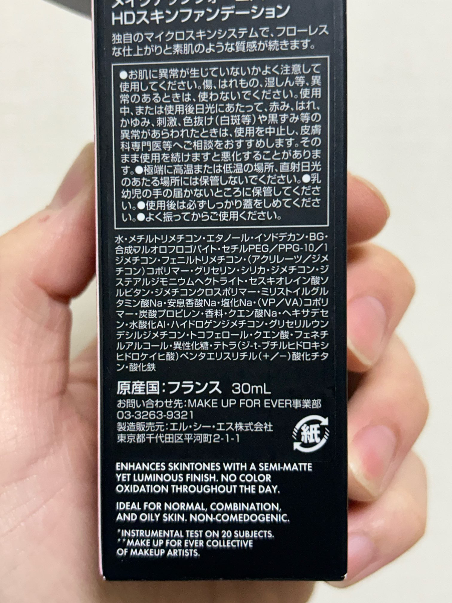 HDスキンファンデーション 1N14/MAKE UP FOR EVER/リキッドファンデーションを使ったクチコミ（2枚目）