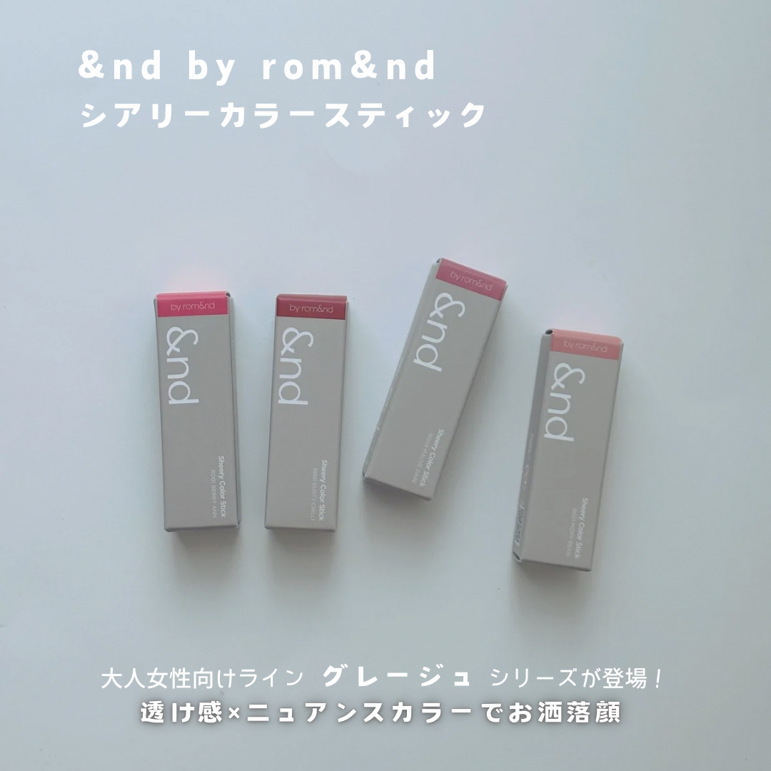 シアリーカラースティック/&nd by rom&nd/口紅を使ったクチコミ（2枚目）