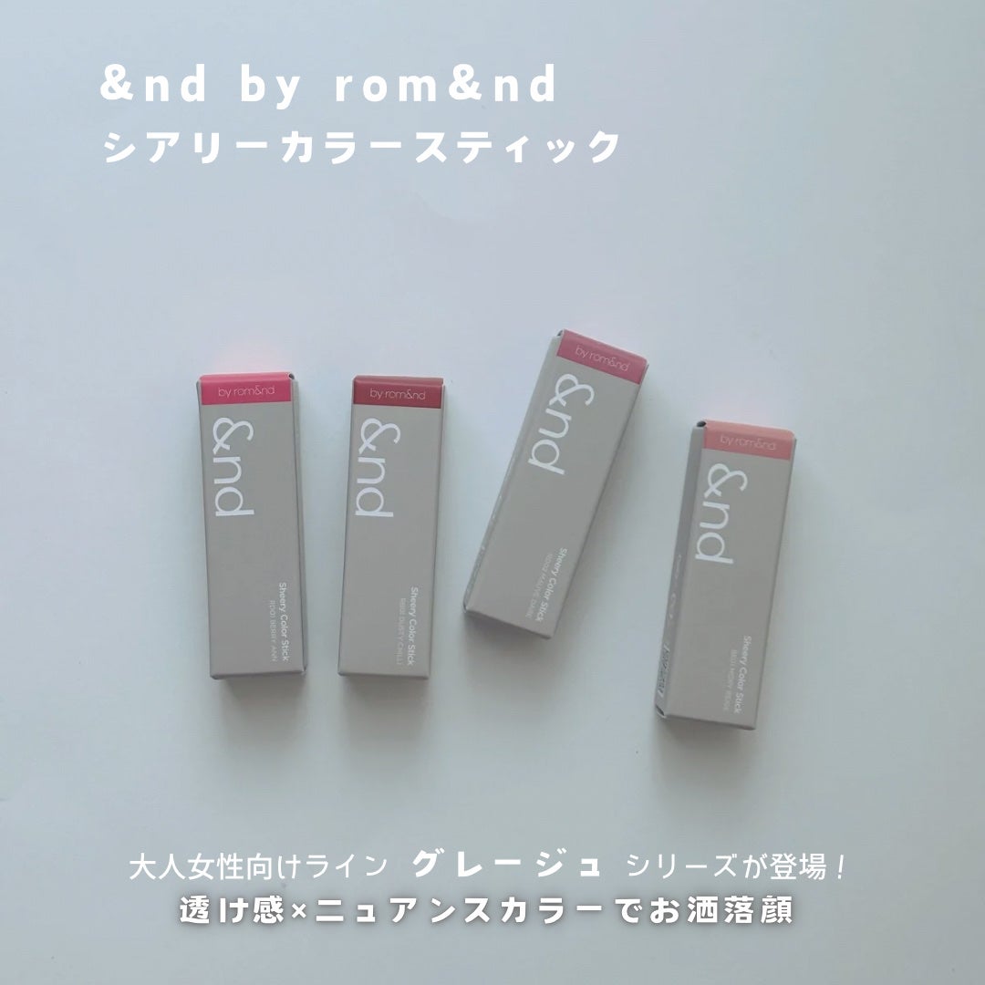 シアリーカラースティック/&nd by rom&nd/口紅を使ったクチコミ(2枚目)