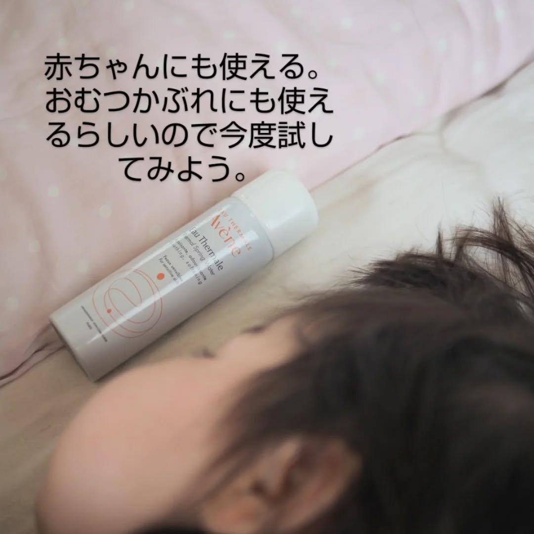 ウオーター/アベンヌ/ミスト状化粧水を使ったクチコミ（2枚目）