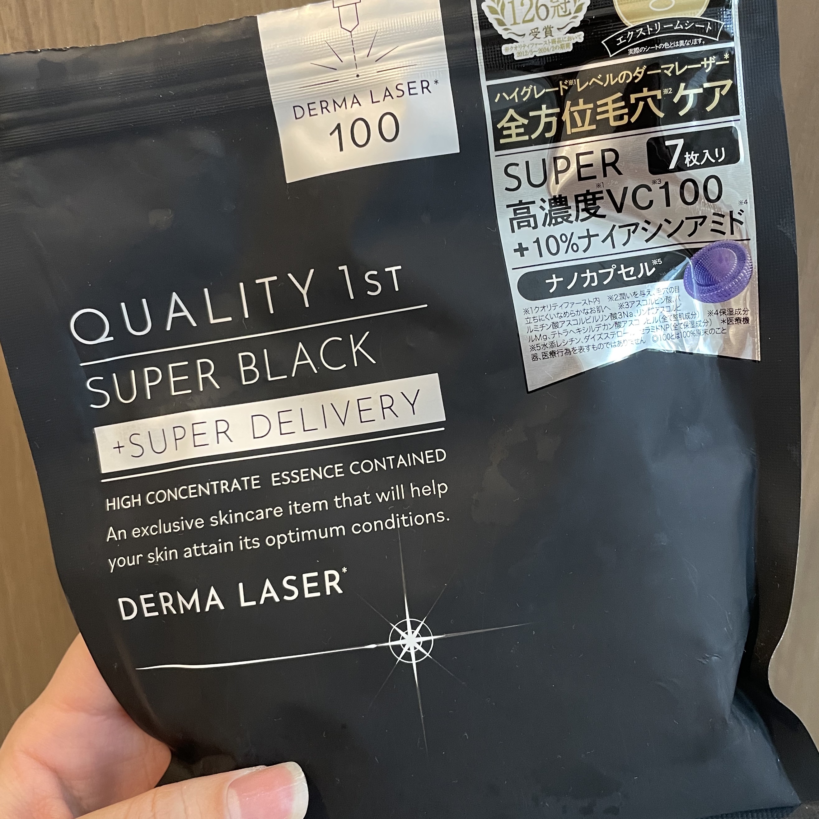 ダーマレーザースペクター VCMAX マスク/クオリティファースト/シートマスク・パックを使ったクチコミ（1枚目）