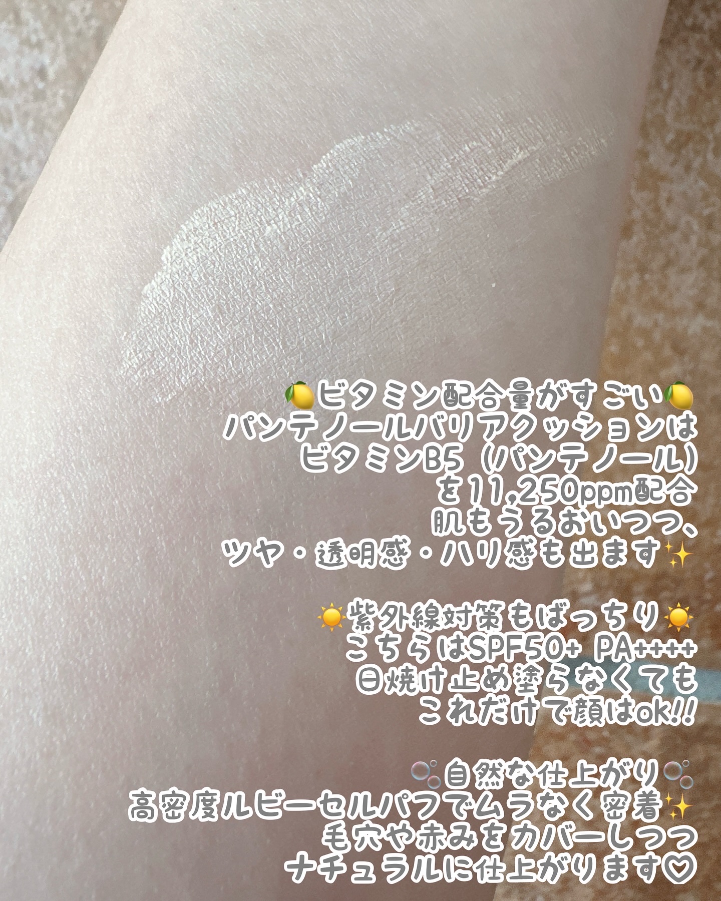 パンテノールバリアクッション/COSNORI/クッションファンデーションを使ったクチコミ（3枚目）