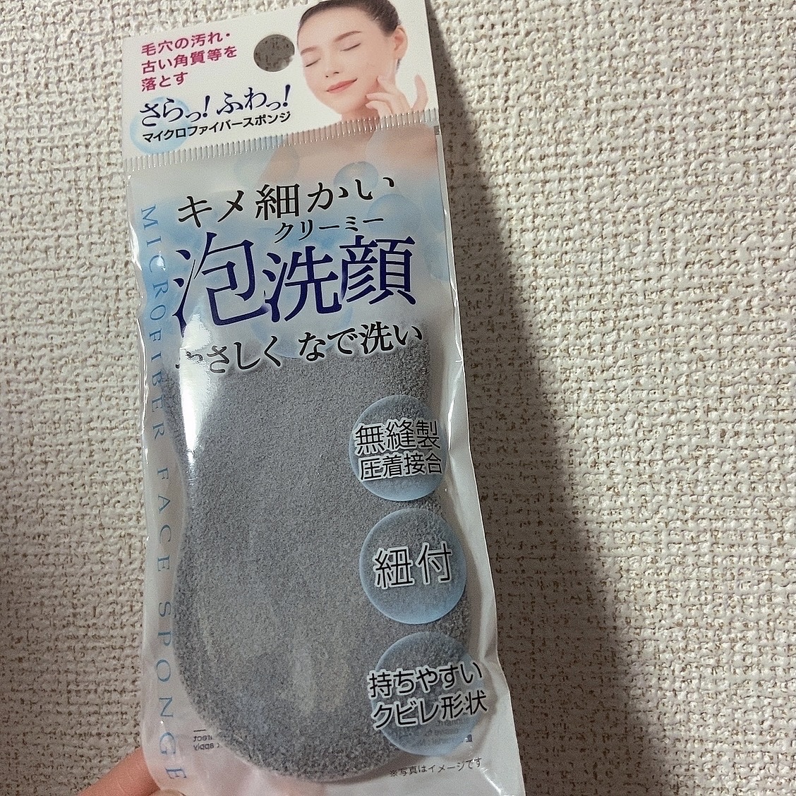 マイクロファイバースポンジ/キャンドゥ/その他を使ったクチコミ（3枚目）