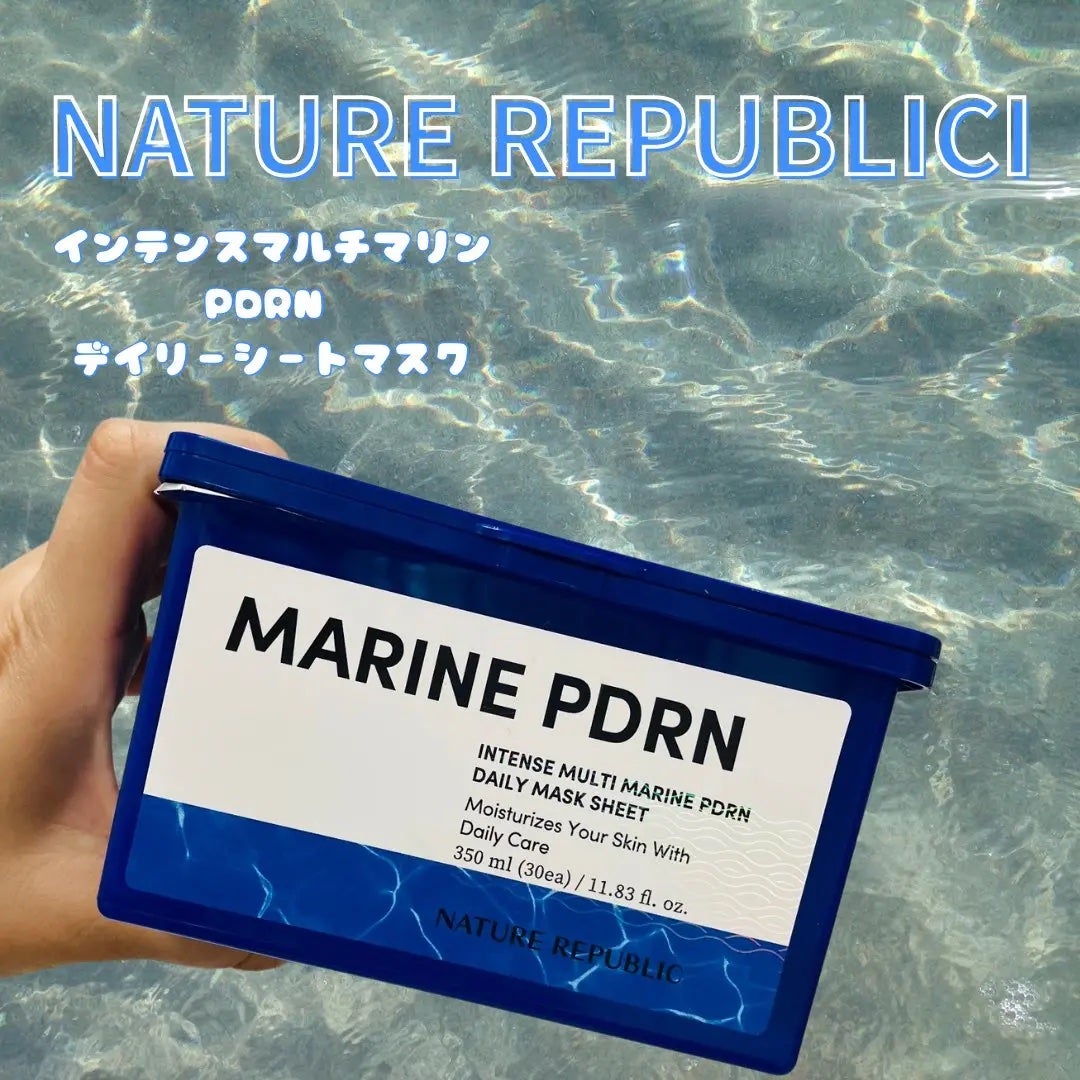 マリンPDRNデイリーシートマスク/ネイチャーリパブリック/シートマスク・パックを使ったクチコミ(1枚目)