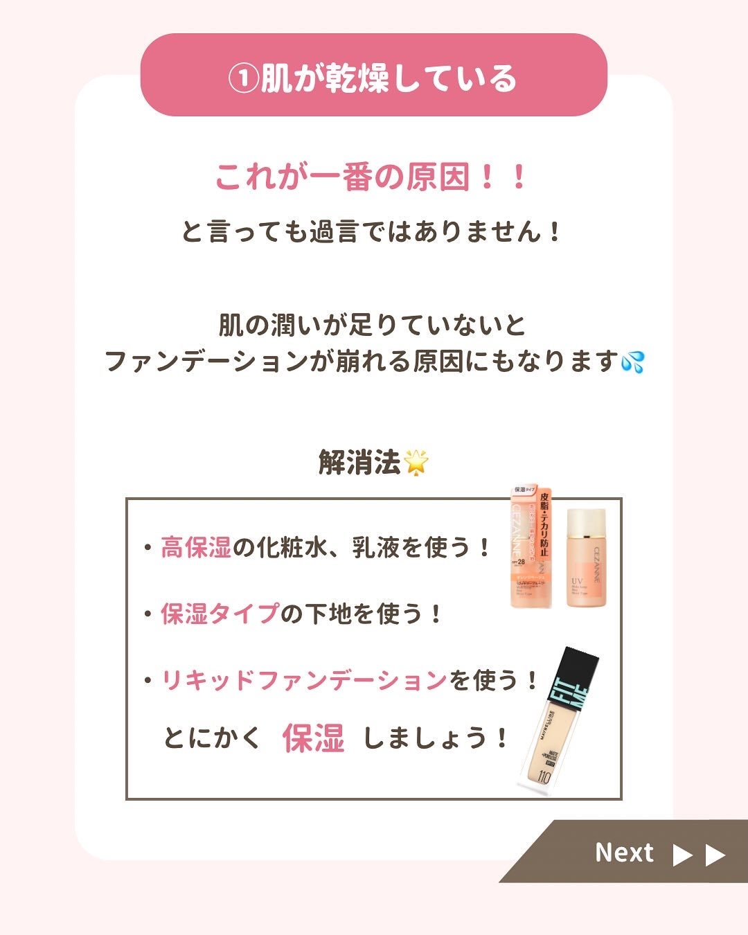 みぃ¦知識0から垢抜けるメイク術 on LIPS 「分からないことがあればコメントしてね👌🏻´-ファンデすると肌..」(3枚目)