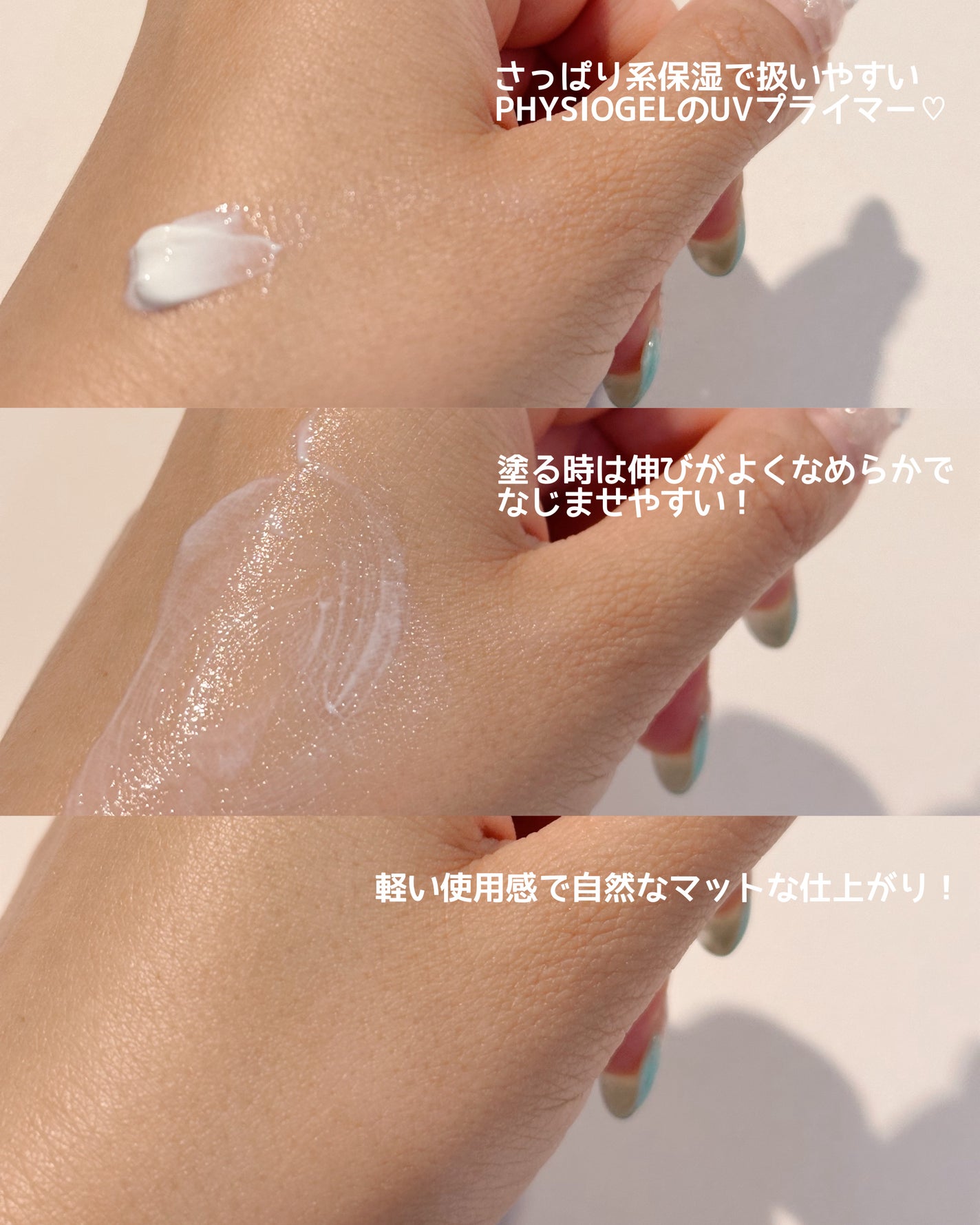 アドバンスドリペア シカ バランス Pソリューション サンスクリーン/PHYSIOGEL/日焼け止めクリームを使ったクチコミ(3枚目)