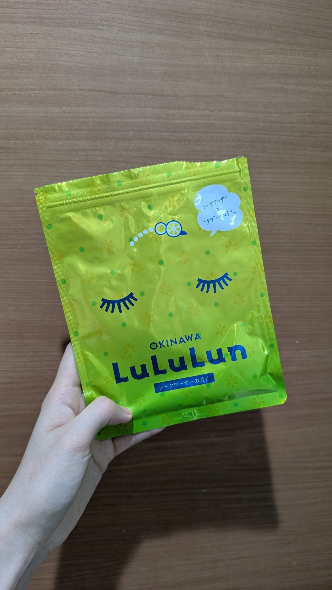 沖縄ルルルン(シークワーサーの香り)/ルルルン/シートマスク・パックを使ったクチコミ(1枚目)