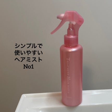 トリートメントヘアウォーター/オルビス/アウトバストリートメントを使ったクチコミ(1枚目)