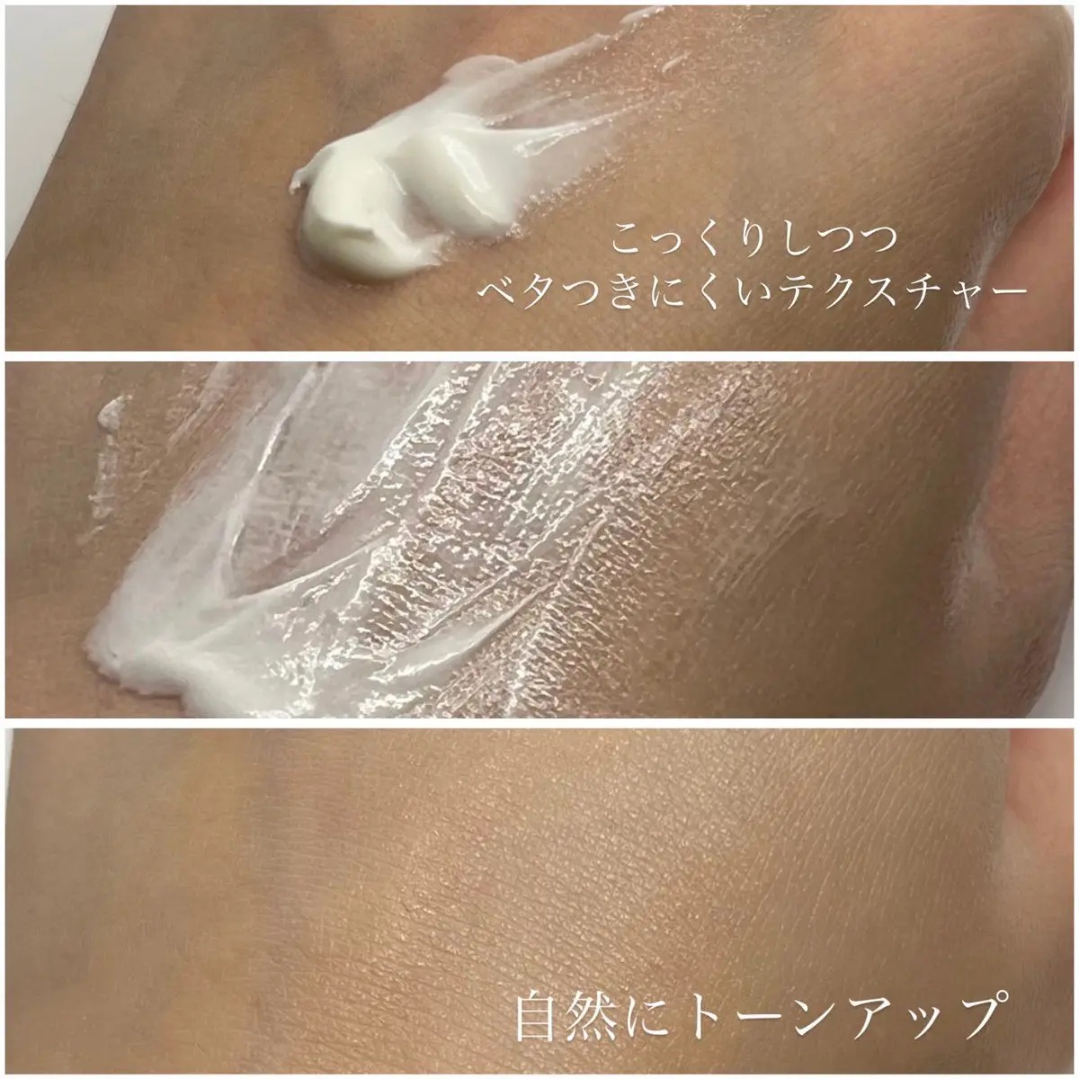 BnD ネックアイロン トーンアップ クリーム/BnD/ネック・デコルテケアを使ったクチコミ（3枚目）