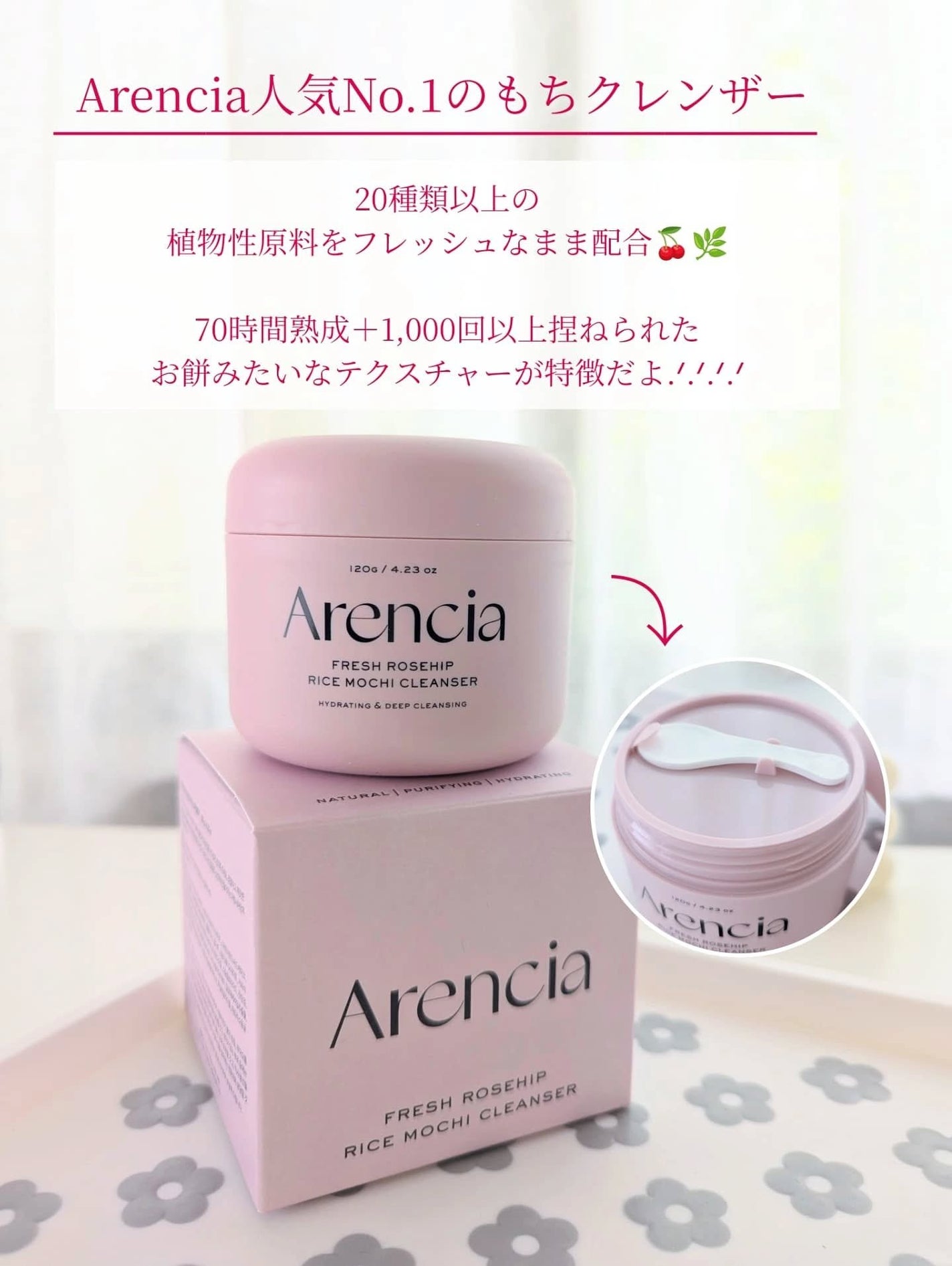 アレンシアフレッシュもちソープ「ロイヤルローズヒップ」/アレンシア/その他洗顔料を使ったクチコミ(2枚目)