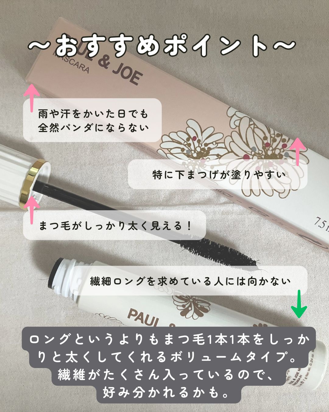 ポール＆ジョー ラッシュ インパクト/PAUL & JOE BEAUTE/マスカラを使ったクチコミ（2枚目）