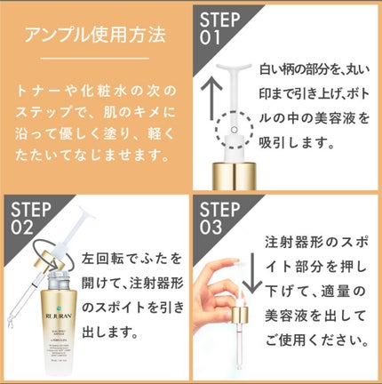 REJURAN デュアルエフェクトアンプル 30ml/REJURAN COSMETICS/美容液を使ったクチコミ(4枚目)