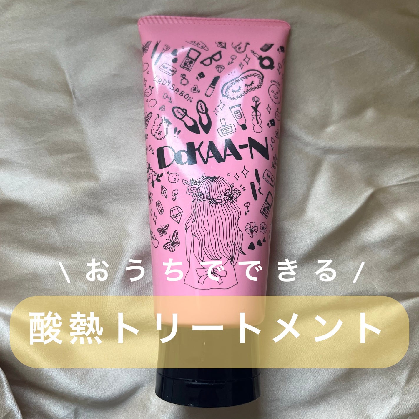 ビックリドカーン 集中ケアトリートメント 無香料/ハホニコハッピーライフ/洗い流すヘアトリートメントを使ったクチコミ(1枚目)