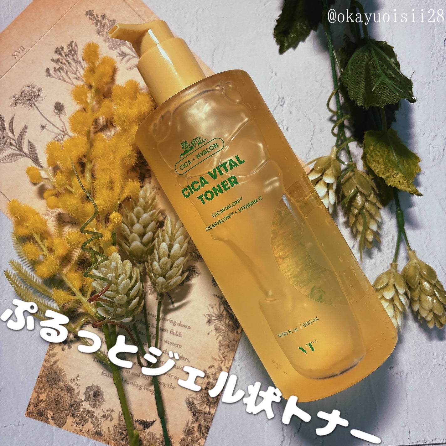 シカバイタル トナー/VT/化粧水を使ったクチコミ(1枚目)