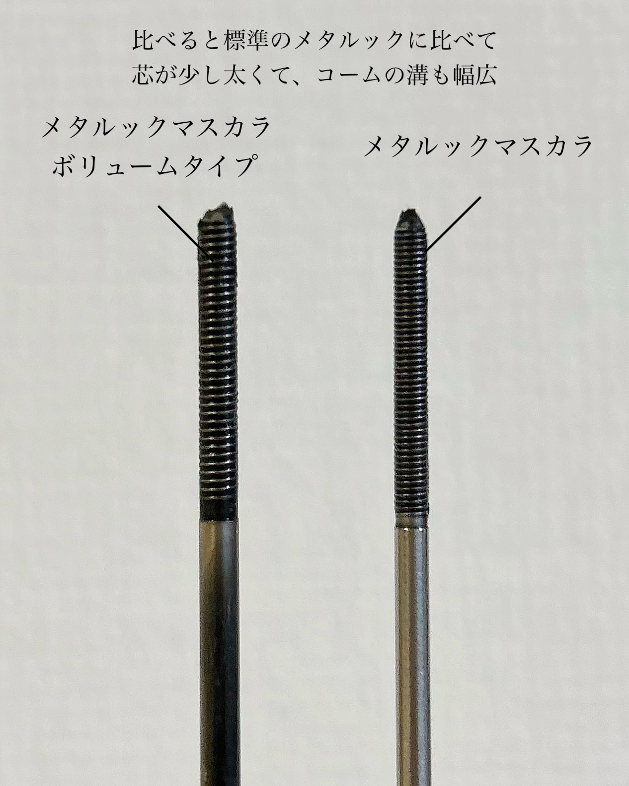 メタルックマスカラ～ボリュームルック～/キャンメイク/マスカラを使ったクチコミ（3枚目）