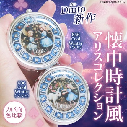 グローイングタイムトゥーキスアンドブラッシュ/Dinto/口紅を使ったクチコミ(1枚目)