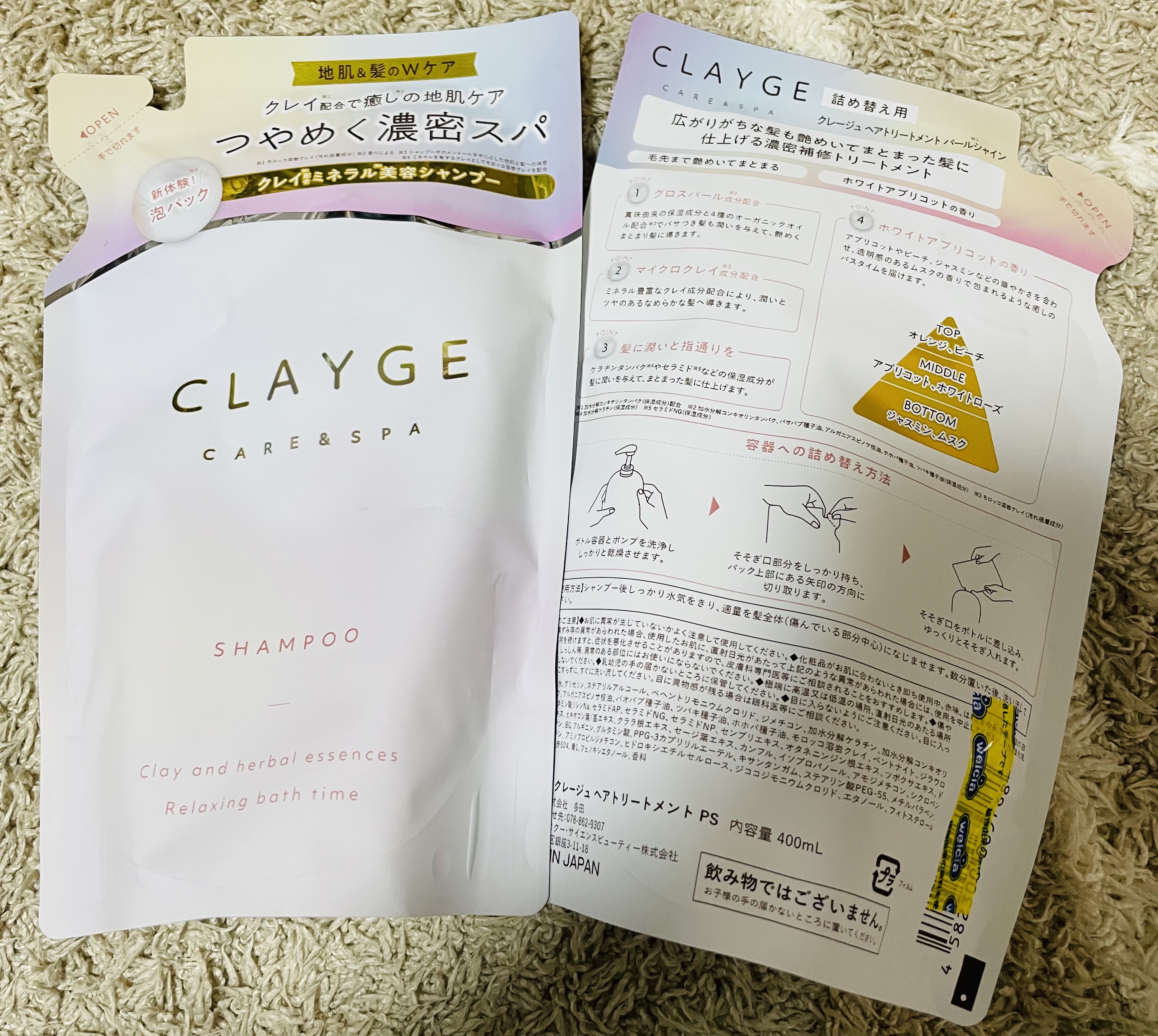 シャンプー/トリートメント パールシャイン(PS) トリートメント詰替(400ml)/CLAYGE/市販シャンプーを使ったクチコミ（1枚目）