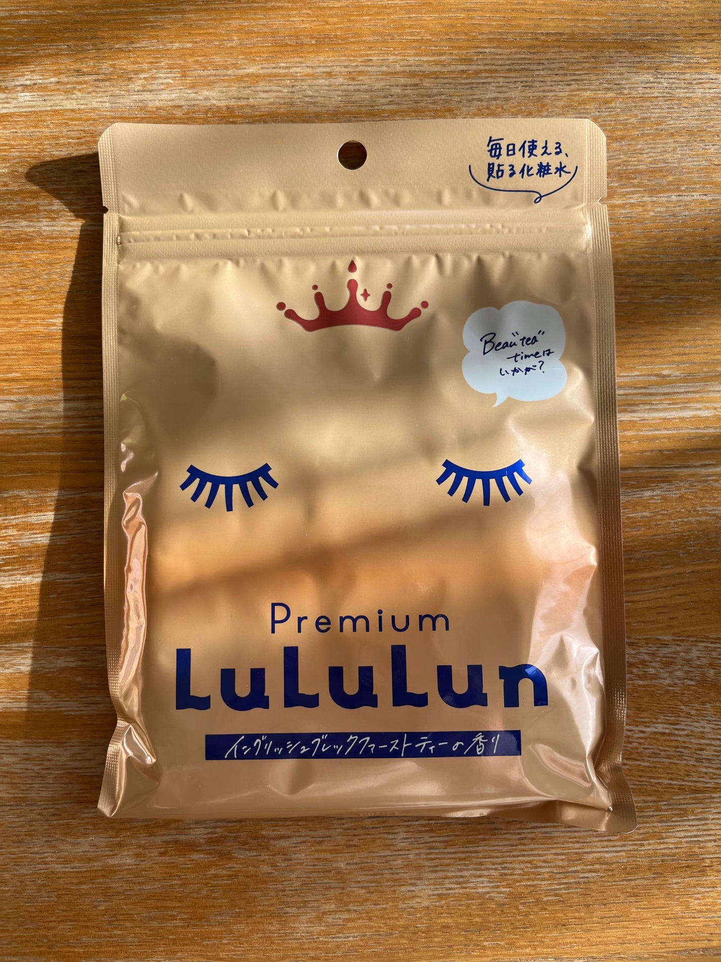 プレミアムルルルン 紅茶(イングリッシュブレックファーストティーの香り)/ルルルン/シートマスク・パックを使ったクチコミ(1枚目)