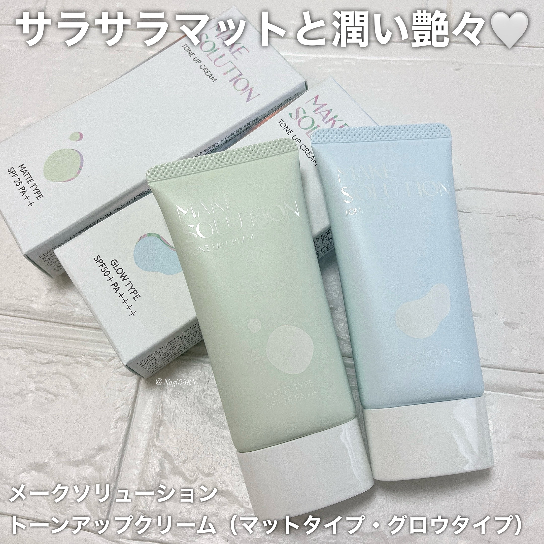 メークソリューション トーンアップクリーム マットタイプ/メークソリューション/化粧下地を使ったクチコミ（1枚目）