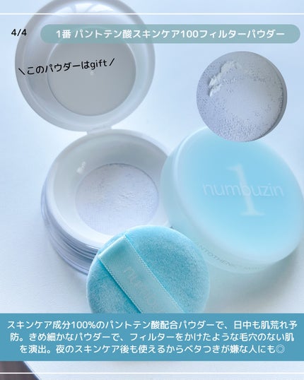 1番 塗るパントテン酸スージングクリーム/numbuzin/フェイスクリームを使ったクチコミ(6枚目)