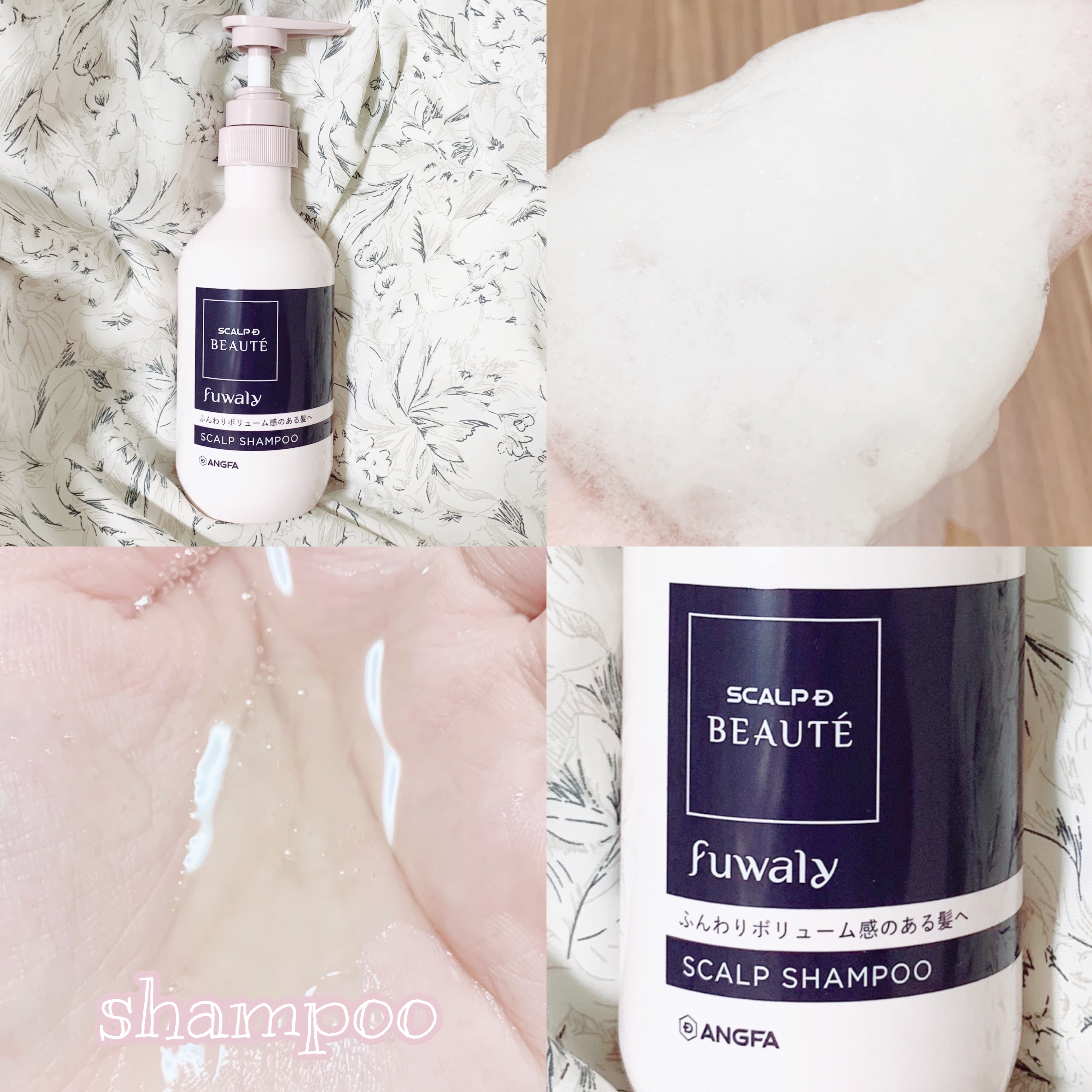 スカルプD ボーテ フワリー スカルプシャンプー／トリートメントパック/アンファー(スカルプD)/市販シャンプーを使ったクチコミ（3枚目）