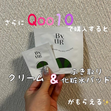 バイユア スージンググリーン デイリーアクアセラムマスク/ByUR/シートマスク・パックを使ったクチコミ(5枚目)