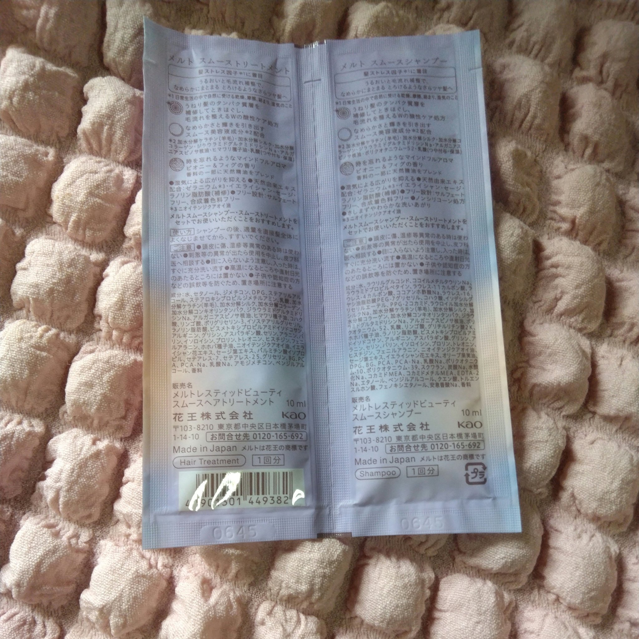 メルト スムースシャンプー/トリートメント/melt/市販シャンプーを使ったクチコミ（2枚目）