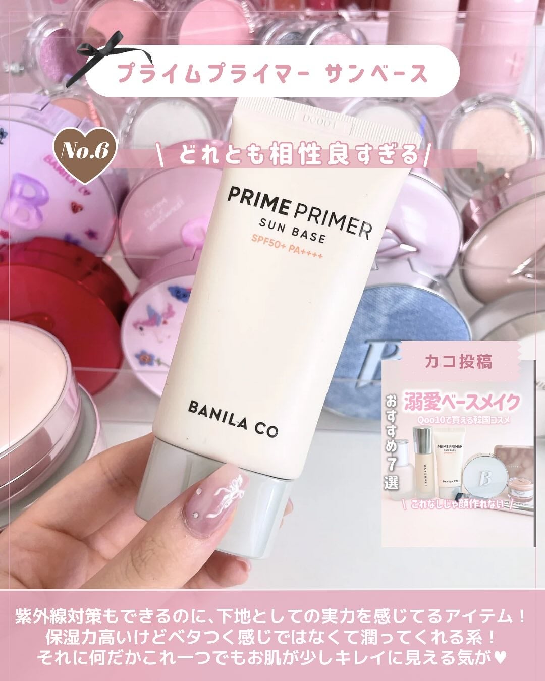 プライミング ベール チーク/B. by BANILA/パウダーチークを使ったクチコミ(8枚目)