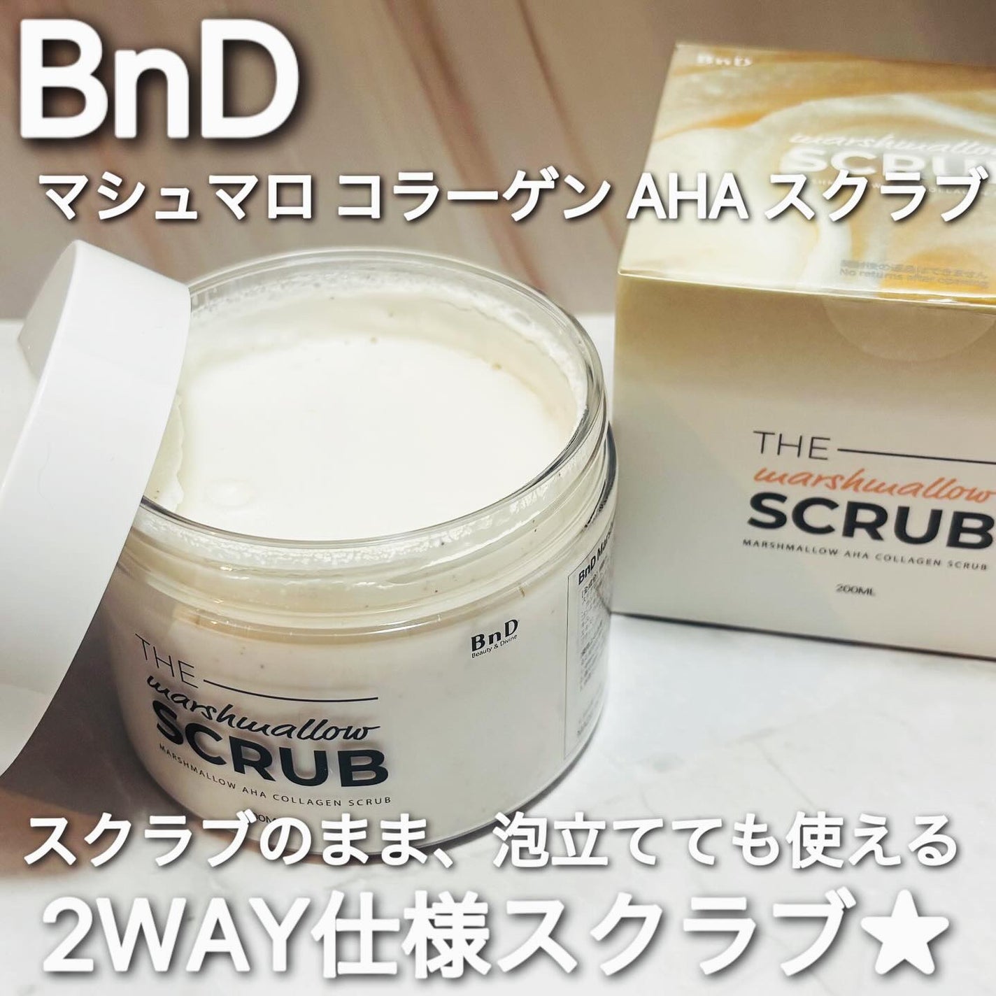 BnD マシュマロ コラーゲン AHA スクラブ /BnD/ボディスクラブを使ったクチコミ(1枚目)