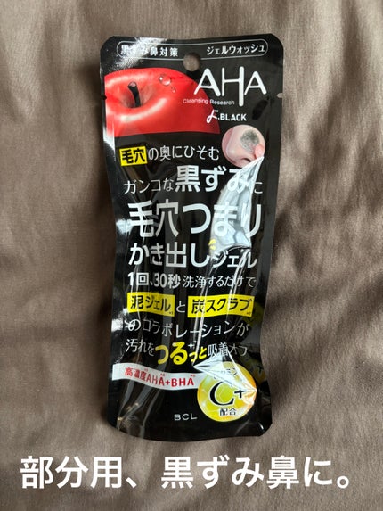 ノーズコンセントレイトジェルウォッシュ ド BLACK/クレンジングリサーチ/その他洗顔料を使ったクチコミ(5枚目)