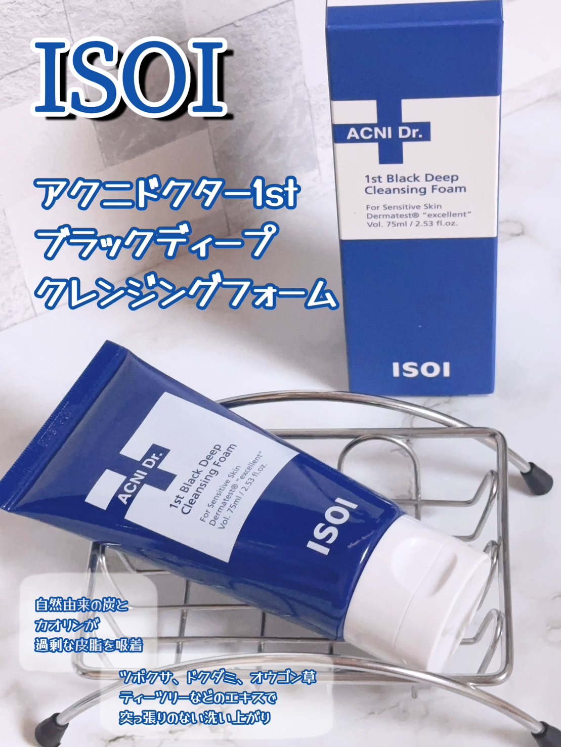 ACNI Dr. 1st Black Deep Clensing Foam/ISOI/洗顔フォームを使ったクチコミ（1枚目）