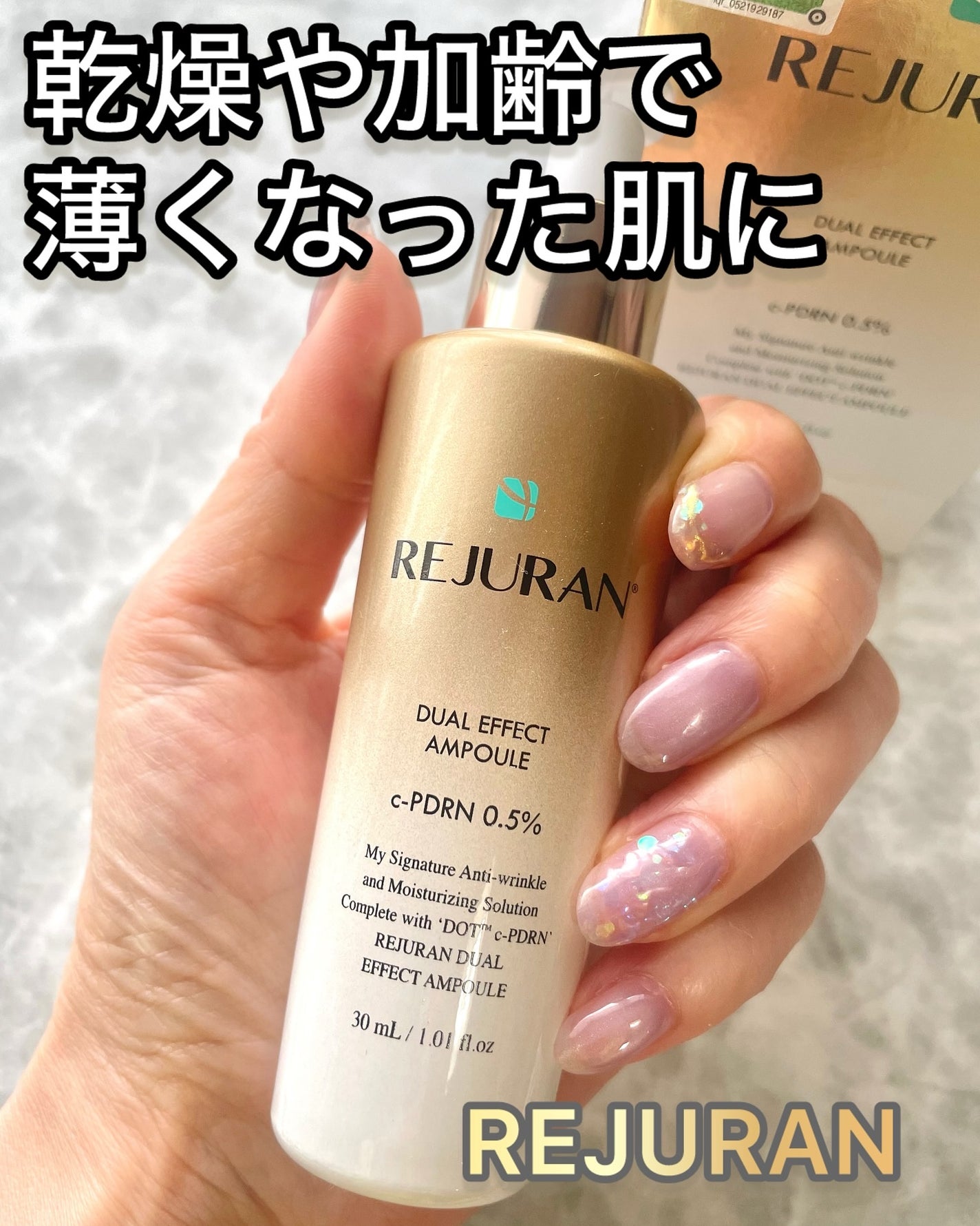 デュアル エフェクト アンプル/REJURAN COSMETICS/美容液を使ったクチコミ(1枚目)