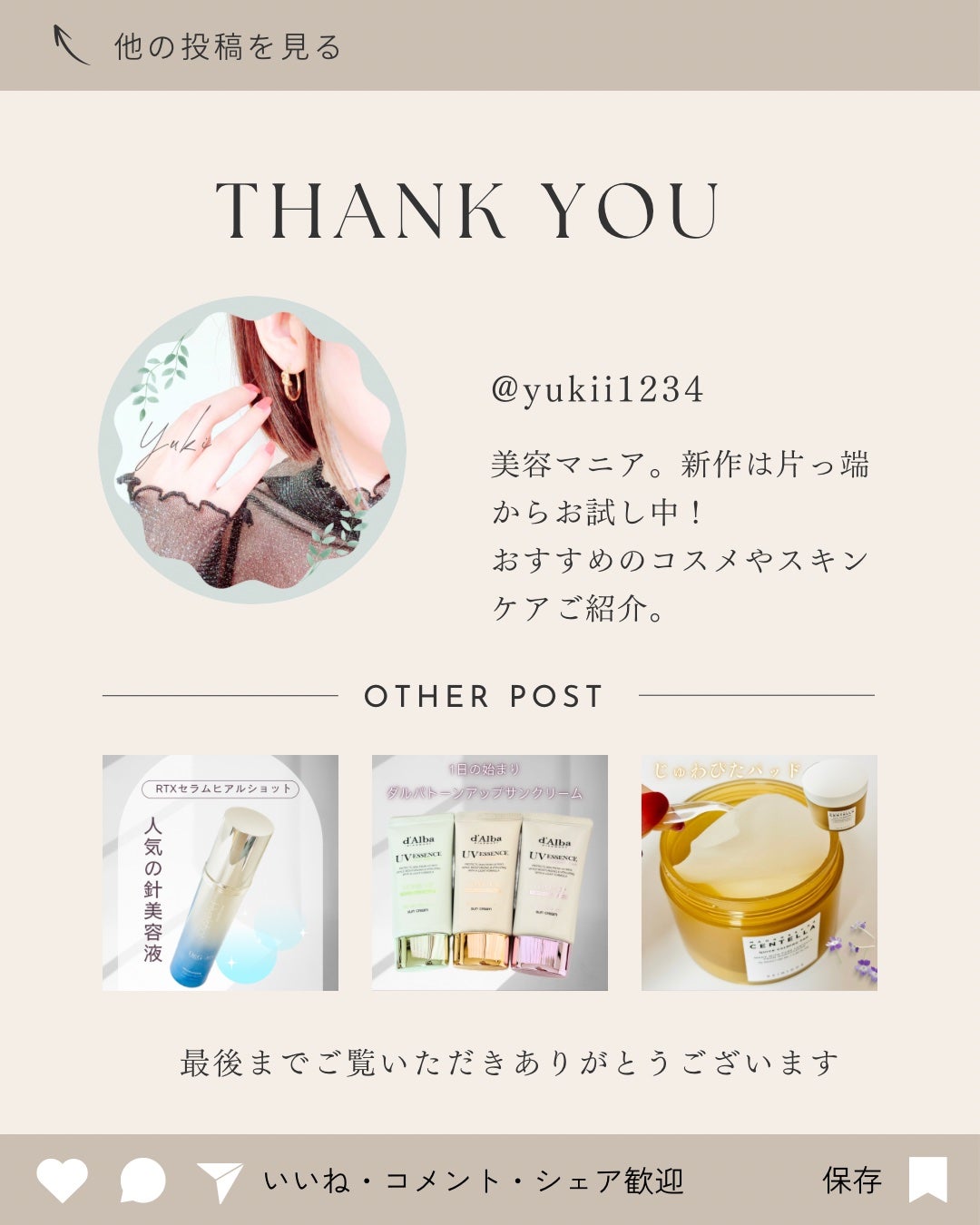 リフレッシング エマルジョン/REJURAN COSMETICS/乳液を使ったクチコミ(5枚目)